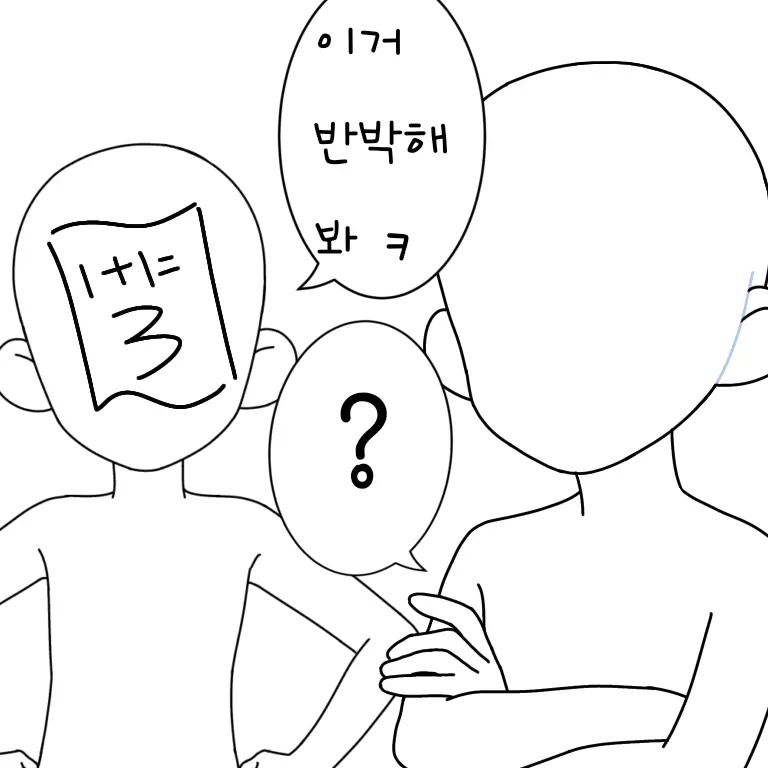 BeigeBroom966의 반박좌 전문가