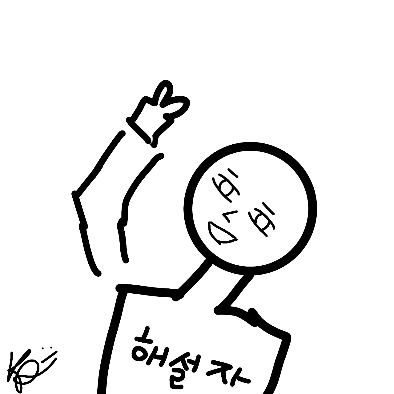 해설자