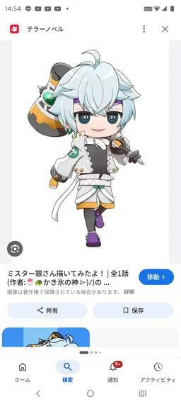 Profile image of 銀さん