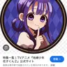 Profile image of あおい