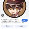 Profile image of 花子