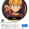 Profile image of みなもとこう