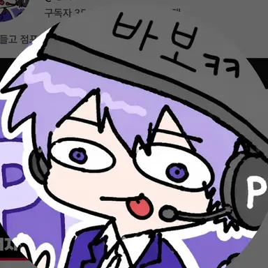 Profile image of 평학