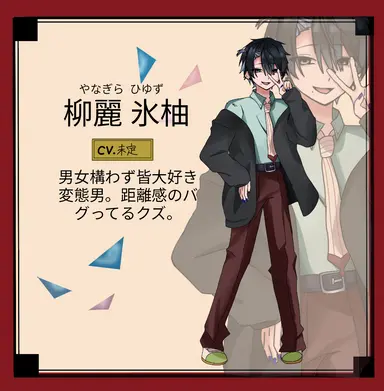 Profile image of 氷柚