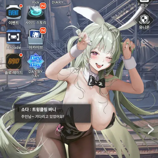 LoveAithisAiorsave의 니케 소다