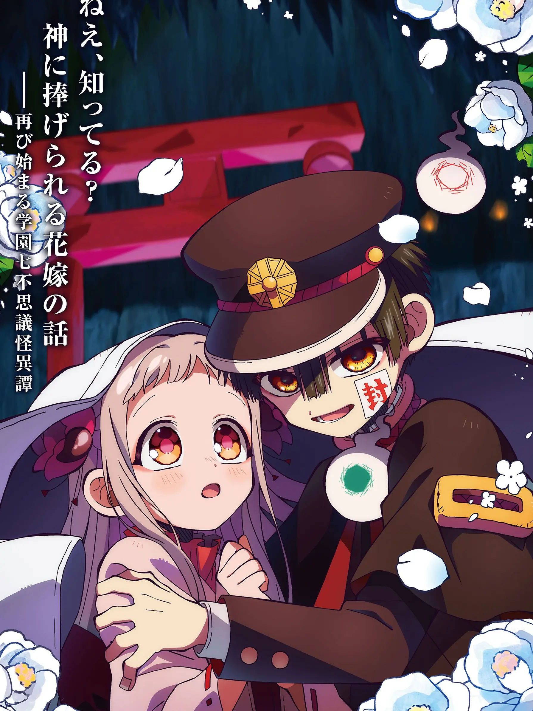 PlacidSwing2822의 ！ポピプレ×地縛少年花子くん！
