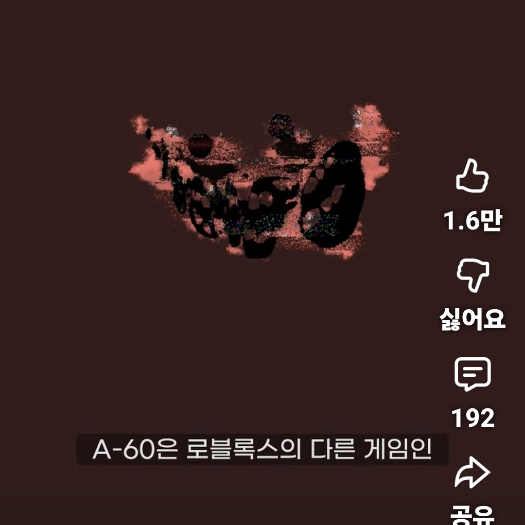 룸즈괴물한테 살아남으세요 대표 이미지