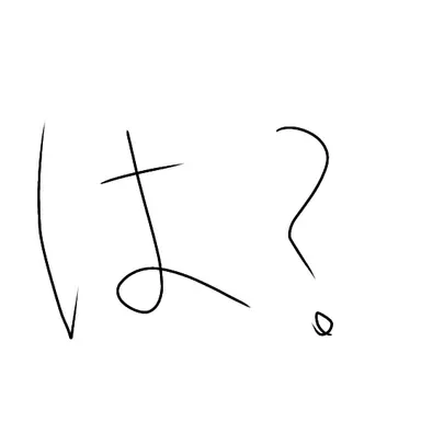 Profile image of は