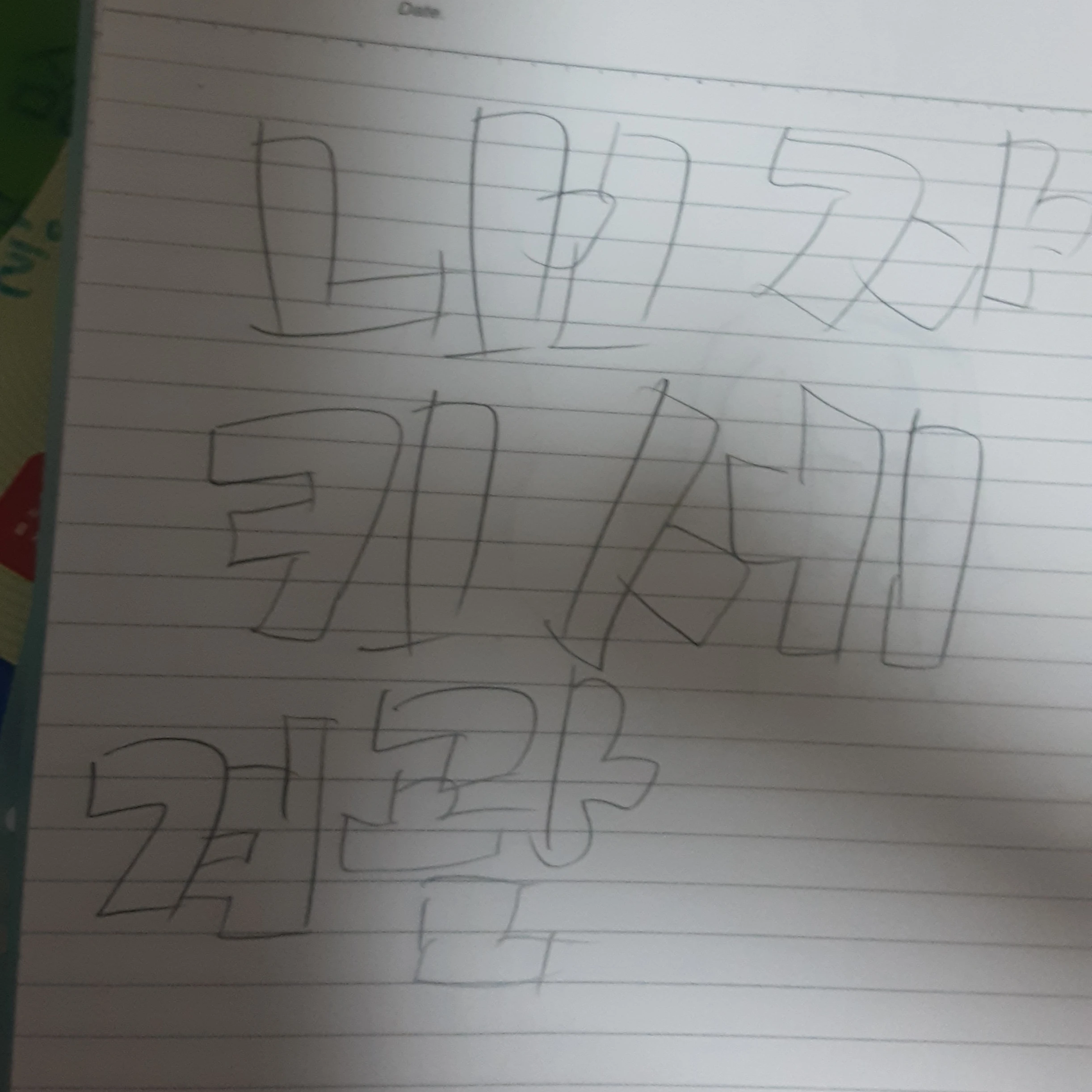 이사