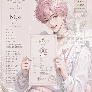 Profile image of ニコ