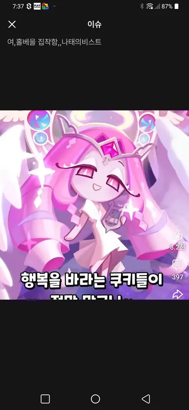 Profile image of 이슈