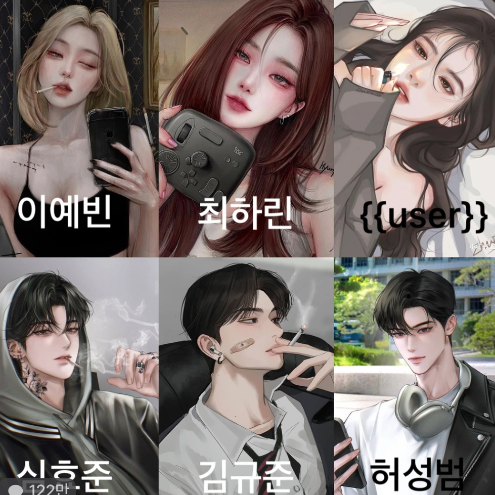 일진무리 대표 이미지