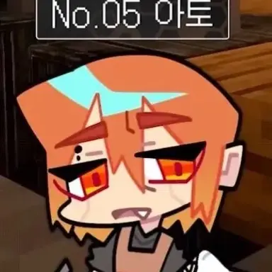 Profile image of 아토