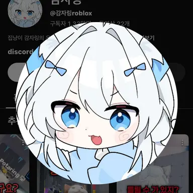 Profile image of 감자링