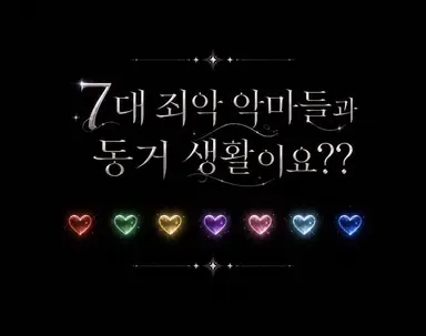 Profile image of 악마들