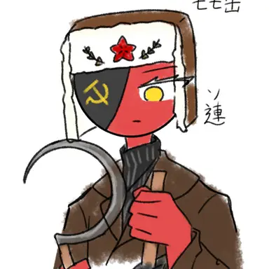 Profile image of くソビエト