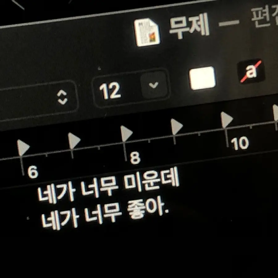 nevertheless00의 한밍: 남편
