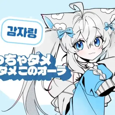 Profile image of 감자링