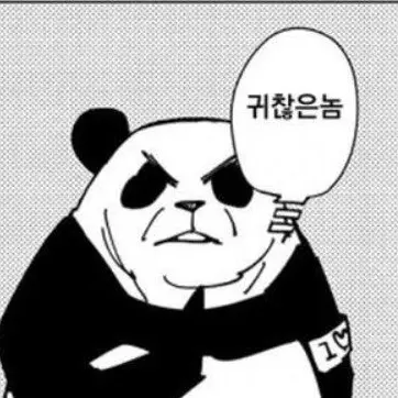 Profile image of 판다