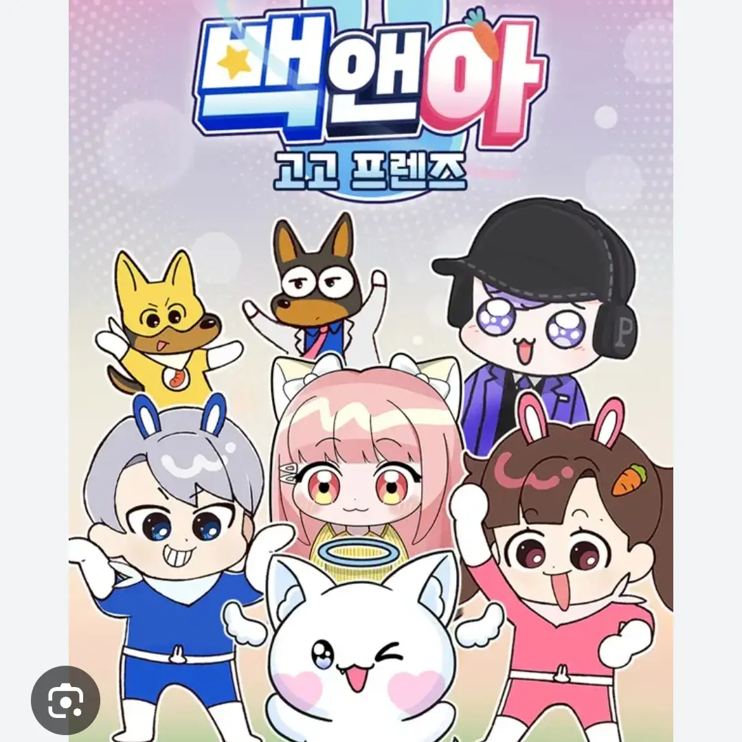_meba_의 실험체 고고프렌즈