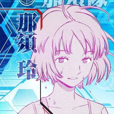 Profile image of 那須玲