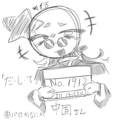 Profile image of 中国