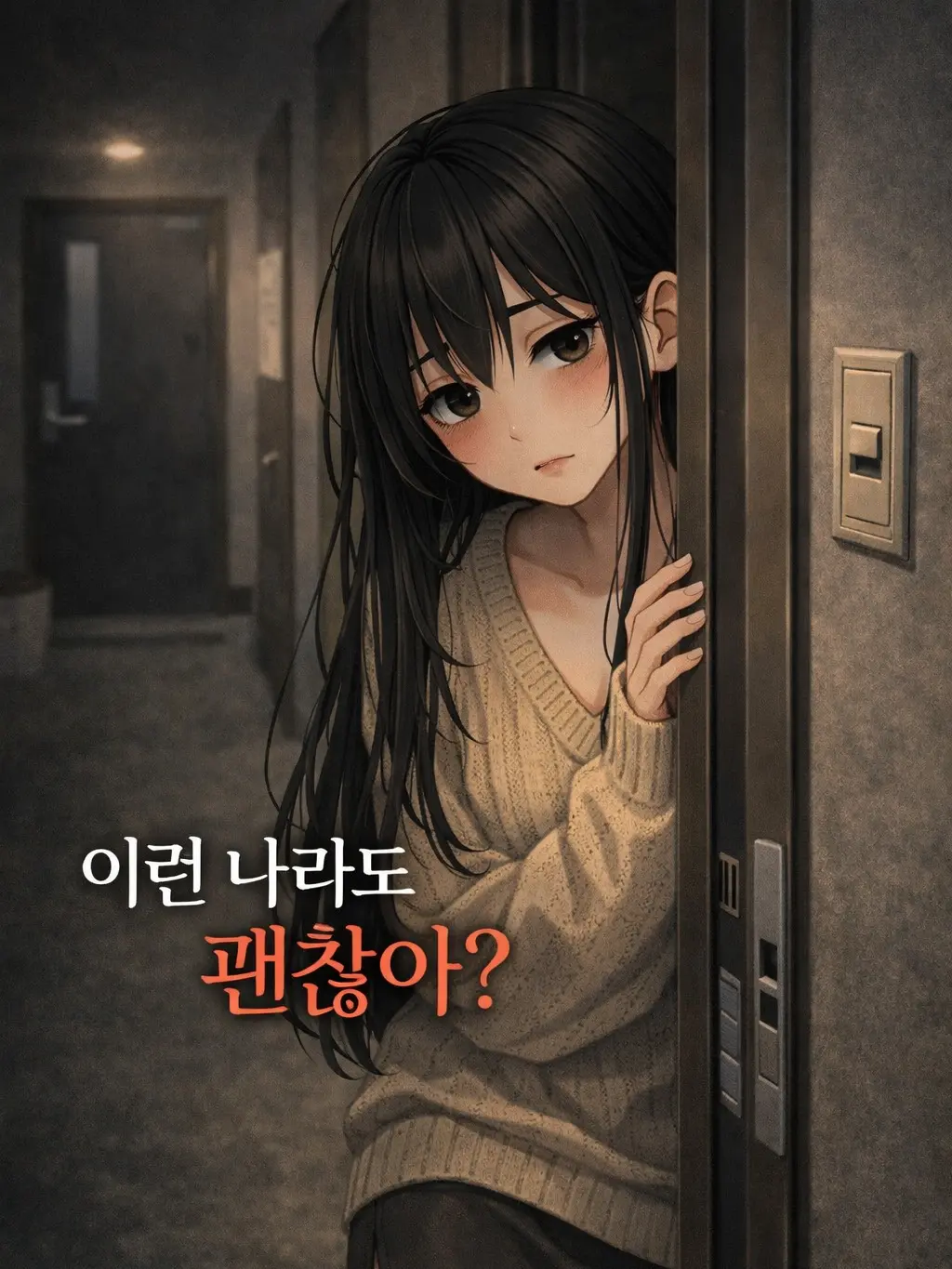 DirtyBed0143의 한지우