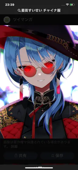 Profile image of 星街すいせい