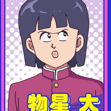 Profile image of 物星 大