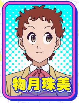 Profile image of クラスメイト達