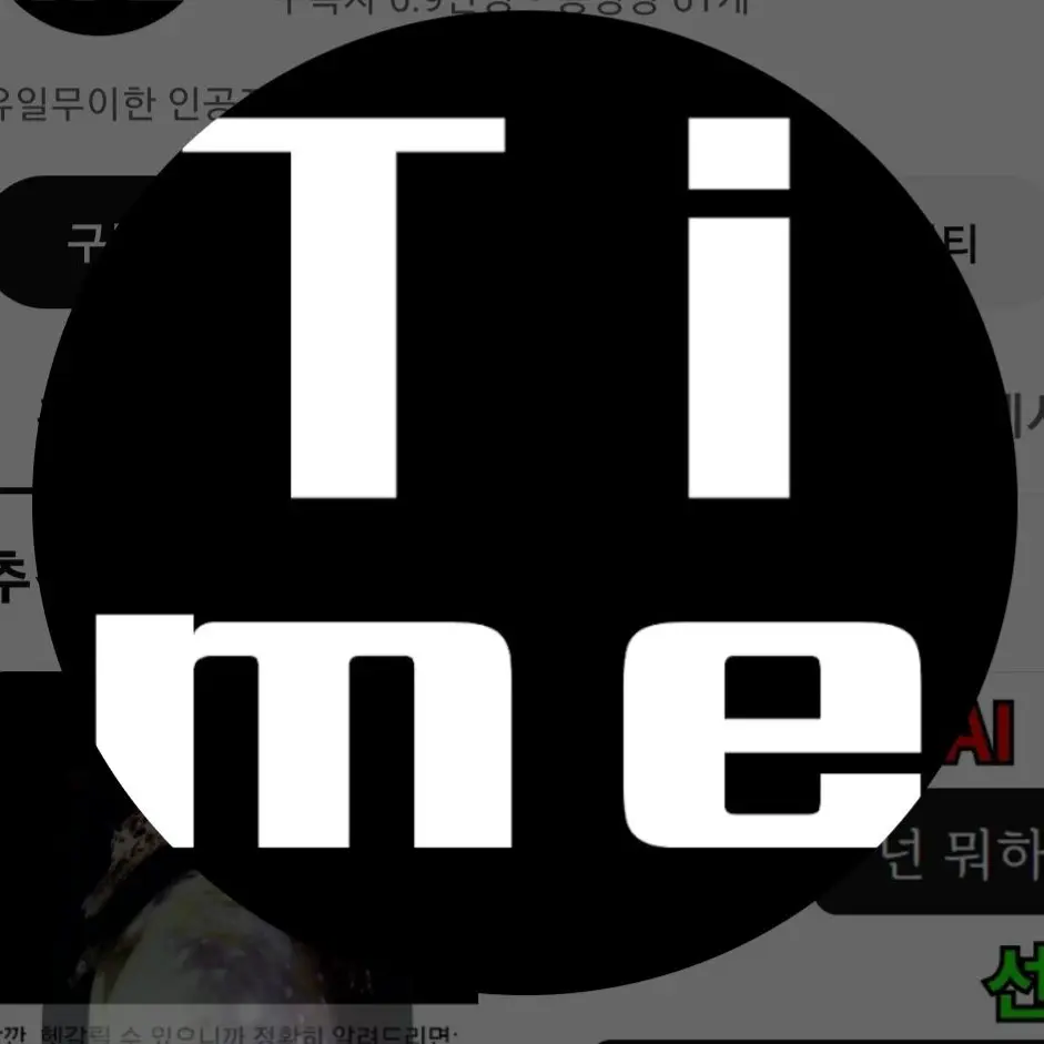 ScaredComb3943의 타임리스와 대결 2탄