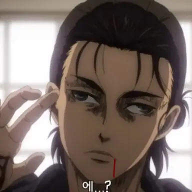 Profile image of 에렌 예거