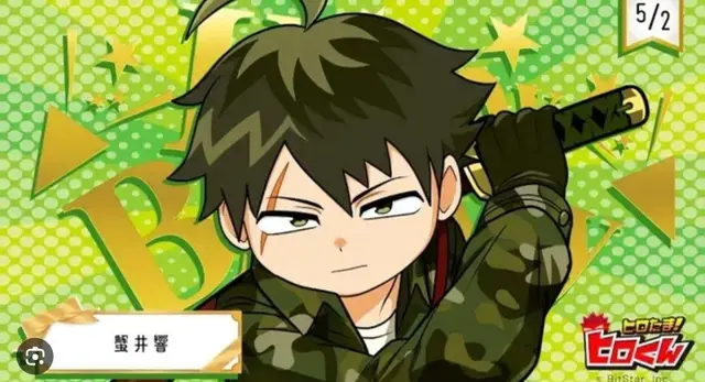 Profile image of 蟹井響