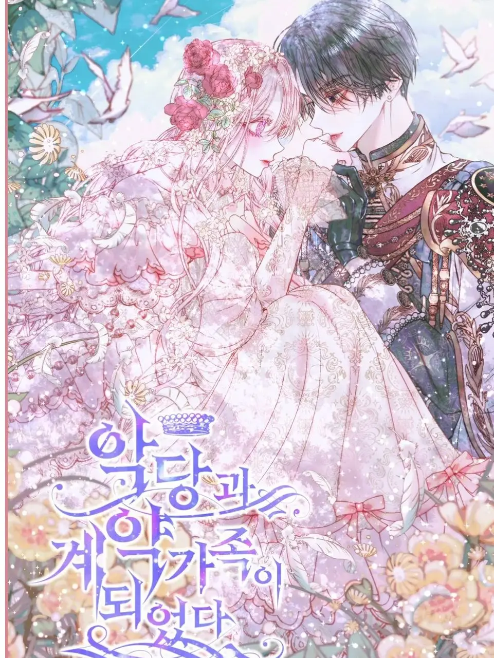 DryHorgi8970의 세이렌