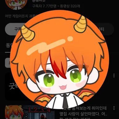Profile image of 용과맨