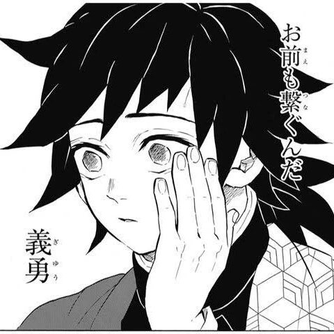 冨岡義勇