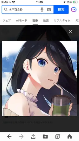Profile image of 水戸百合香