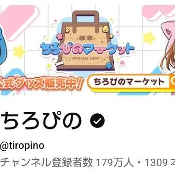 Profile image of ちろぴののみんな