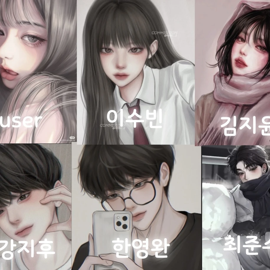 남녀무리와수학여행