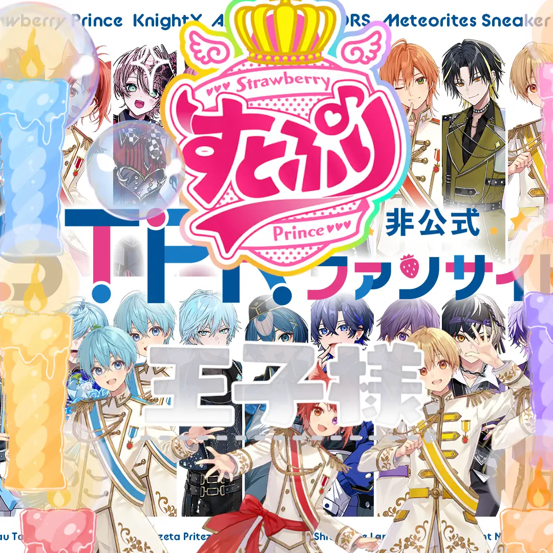 StrawberryPrince의 すとぷりとあなたが虐められている？！