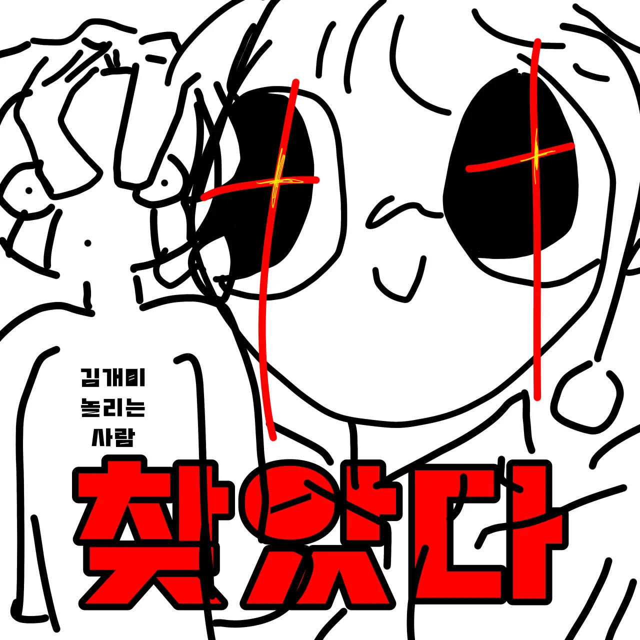 SmugCost5669의 김개미