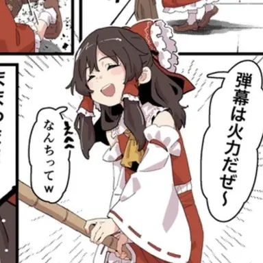 Profile image of 霊夢