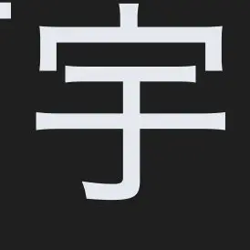 Profile image of 宇佐美上等兵