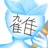 氷虎