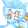 Profile image of 氷虎