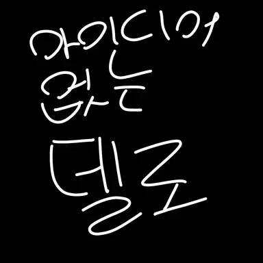 Profile image of 델로략국