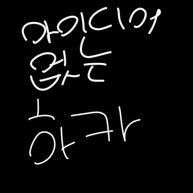 Profile image of 하우카우