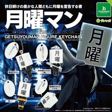 Profile image of 月曜マン