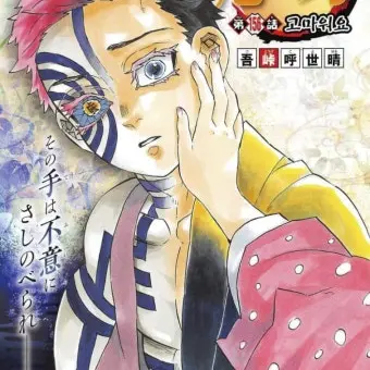 Profile image of 아카자