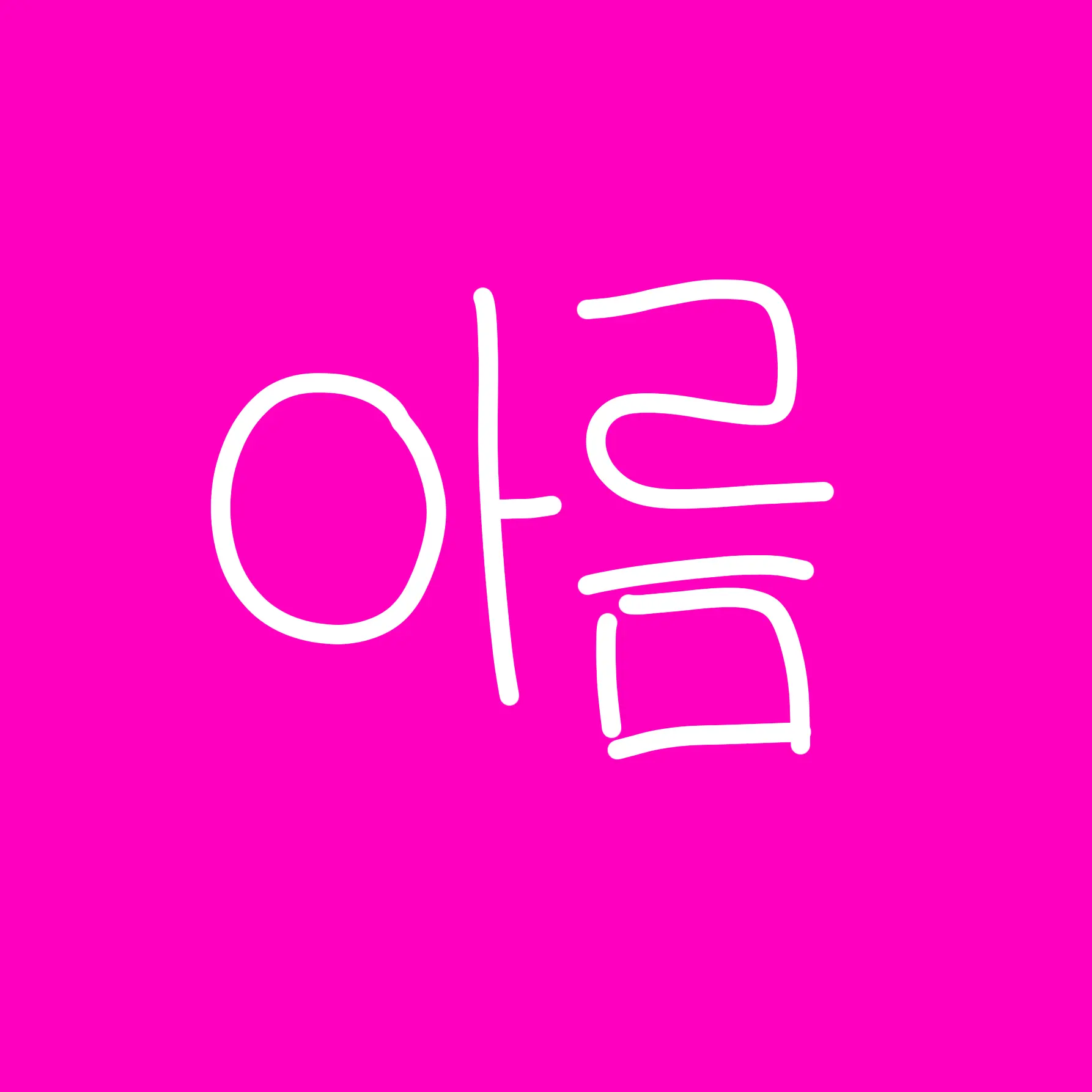NuttyDune2053의 애들아..나 아니야..